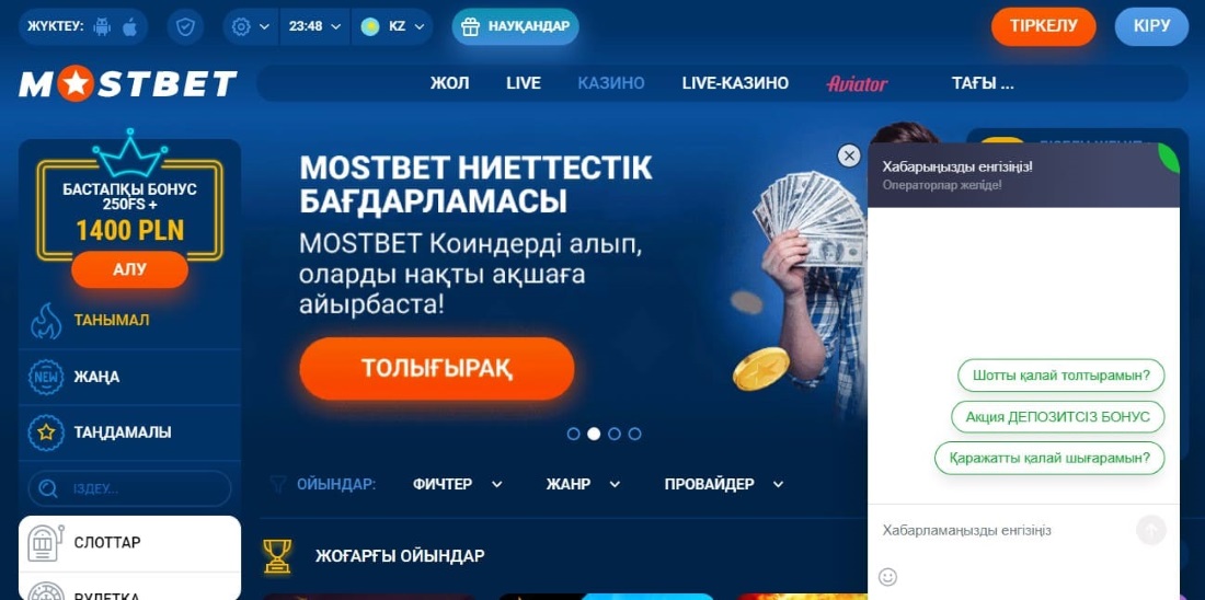 Your Key To Success: Mostbet: Қазақстандағы спорттық ставкалар мен казинолар