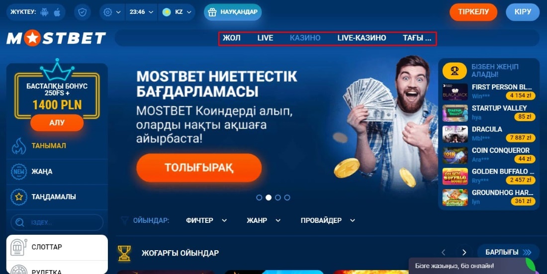 9 Key Tactics The Pros Use For Mostbet Online Betting and Casino in Turkey
