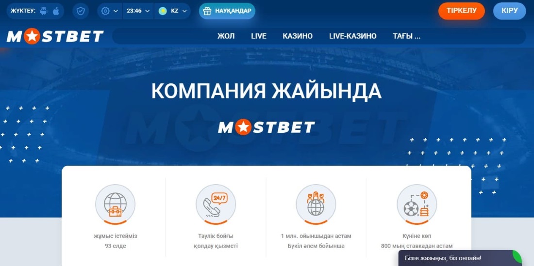 Online casino and betting company Mostbet Turkey Your Way To Success